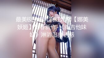 STP33350 模特身材新人大眼女神，全裸自慰揉奶子，原生態逼毛，掰穴特寫白帶流出