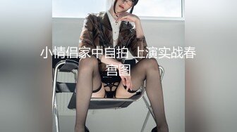 麻豆传媒代理出品新作-巨乳少妇来家打扫 全裸家政妇的诱惑 推倒强操内射 CNM射这么多