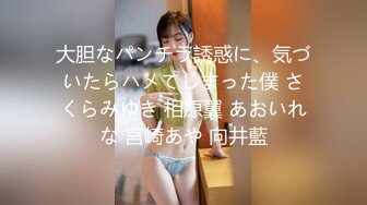 爱豆传媒ID5343女装大佬混住单身女舍