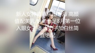 极品大一嫩妹欠网贷以卡养卡无偿还遭遇LD威胁