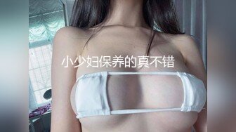 【泄密】哈尔滨新婚小夫妻