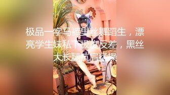 《最新吃瓜✿网红✿泄密》来了来了~LPL前职业选手WE大舅子前妻【yuka金提莫】首次重金啪啪定制 五月新作电动道具轮番上阵高潮白浆