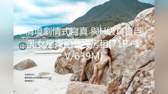 极品小情侣私拍泄密优雅气质露脸口交啪啪，美乳翘臀性感小骚货，外人眼中的女神私下就是一只欠操的骚母狗