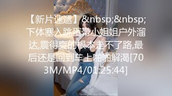 1【极品稀缺__震撼迷玩】香港新婚少妇被迷各种玩弄 3P 翻眼 自由落体 JK制服 丝袜 黑丝 内射 高清720P版