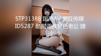 三丝派对【淫乱人妻】绿帽淫荡母狗【腐猫儿】3P4P群P聚众淫乱④ (1)