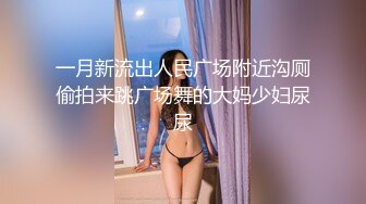 广东骚货美臀后坐 粤