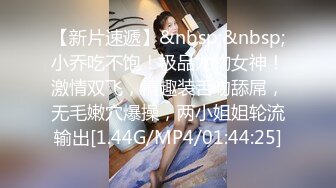 前同事居然是妓女發泄獸欲強制調教