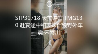 兔子先生TZ-148与混血女友的性爱