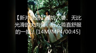 [MP4/ 180M]高颜值美骚妇活吃鸡，风韵阿姨，按住她的头就是深喉，抵抗也没用，谁让你骚