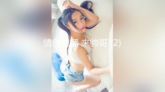 骚货唐艳伟洗澡揉奶子