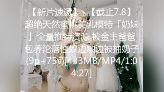 [MP4]STP26625 【极品白虎??名器萝莉】纯天然白虎萝莉【萌白酱】顶级甄选《魅惑の白色毛衣》抽插多汁诱惑呻吟 VIP0600