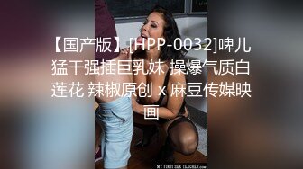 STP18137 175极品车模，魔鬼身材，超清镜头，刚双飞完实在射不出来