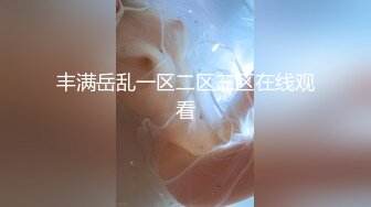 [MP4/582MB]【最新精选】2022-5-4偷拍自带制服女友女上位伺候自己的主人男友