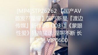 [MP4/ 684M] 萝莉小姐姐，深夜，18岁少女和大叔户外车震，蜜桃臀后入冲击感真强