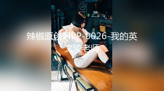 【XK-8108】星空回家过年七部曲--回家的诱惑EP3