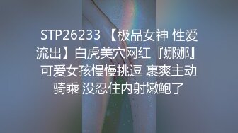 牛逼PUA大神从牵手到发生关系一步步勾引房东19岁女儿【欣怡】小可爱还在上学，从懵懂调教成小母狗肏喷水打野战