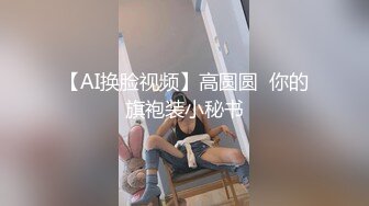 ⚫️⚫️高能预警！极品巨乳蜂腰肥臀人造极品外围T娘【恩恩】私拍，露出野战骚浪贱比女人还女人，直男最爱