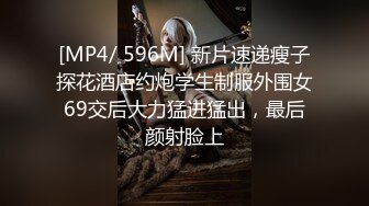 [MP4/ 1.42G] 娇小年轻女友和猥琐头套男啪啪做爱，卫生间花样调教，无套爆菊花