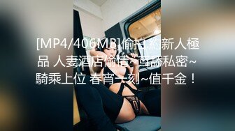 [MP4]STP28887 ?淫娃御姐? 窈窕身材170cm大长腿车模女神▌淑怡▌世界杯之男同事性福时刻 抚媚淫态抽射蜜壶 顶宫爆射中出 VIP0600