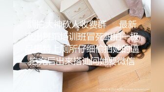 历时几个月终于把女友白嫩闺蜜搞定,没想到外表斯文 床上如此淫荡