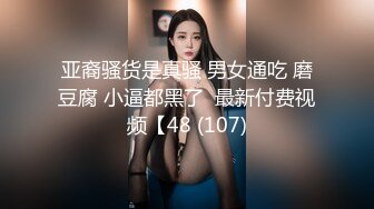 女大学生把教授迷的不要不要，沦陷在小姐姐风情中吸奶子啪啪操