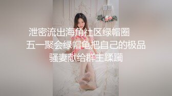 [MP4]麻豆传媒 MCY-0004《城市淫欲录》❤️女儿被操的叫爸爸不要-沈娜娜