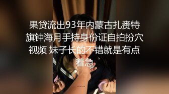 双飞超棒身材极品亲姐妹 双凤争屌翘美臀挨个操极致享受