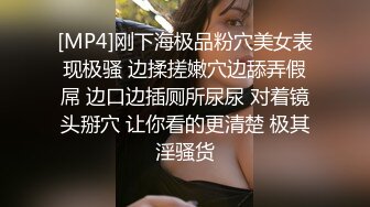 [MP4/1.6G]苗條美少女Yua粉狀女僕沙發多道具虐插淫液氾濫／豐臀豪乳華裔白襪制服裝扣揉嫩穴假屌自慰潮噴等 720p