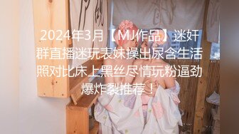 勇猛哥夜店搭讪极品披肩美女DJ豪放妞 全程自拍KTV嗨歌宾馆开房各种爆操 从卫生间干到床上 露脸精品推荐2017