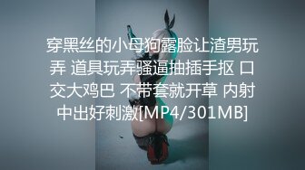 [MP4]【极品嫩妹眼镜骚货】苗条纤细嫩妹『草莓猫咪』最强性爱反差 情趣制服