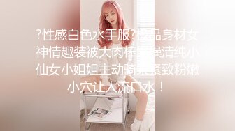 ?性感白色水手服?极品身材女神情趣装被大肉棒爆操清纯小仙女小姐姐主动骑乘紧致粉嫩小穴让人流口水！