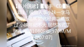 【未流出稀缺重磅】C罩杯，东北吉林AV女优【陈美慧-陈老师】步兵OF官网订阅福利，一挑三无套 (1)