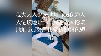 [MP4/ 838M]&nbsp;&nbsp;厕拍大神潜入电子厂女厕全景沟厕视角后拍 几个颜值美女尿尿性感美臀