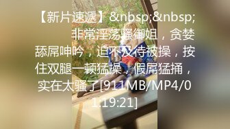 [MP4/879MB]2024-3-11酒店偷拍酒店偷拍 小情侣开房 高颜值极品身材黑丝诱惑 淫叫不止