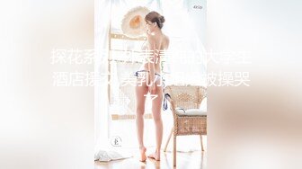 身材完美小仙女！极度反差淫荡搞笑艺人Bella420过格自拍办公室自慰约炮C杯奶蜜桃臀大长腿骚浪贱