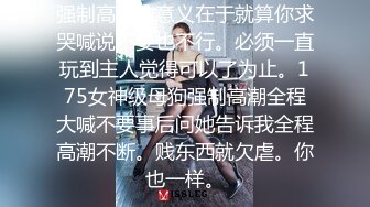 ????最新无水首发！推特极品反差女老师【最美宝儿】绿帽癖，身材无敌凹凸有致，喜欢邀单男3P各种淫乱[MP4/566MB]