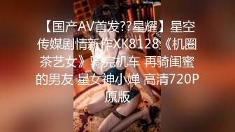 STP26974 扣扣传媒 FSOG014 超美蜜穴御姐 ▌许木学长▌嫩模学妹下海拍片 顶级美乳无毛蜜鲍榨汁面试官