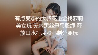 极品清纯艺校学妹✨顶级反差校花级清纯小仙女，风骚性感红丝唯美刺激，大鸡巴塞满小母狗的骚逼，各种姿势轮番上阵.mp4