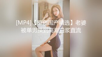 极品反差婊上海美女留学生依鸣??与几个大屌老外的淫乱性爱视频估计家里人看到会被气死