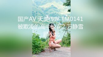 STP13294 颜值不错苗条身材网红妹子自摸诱惑 浴室洗澡掰开逼逼近距离特写非常诱人 很是诱惑喜欢不要错过