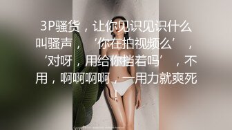 咖啡厅女店员私底下是个欲女下班和两个同事在店里3P淫乱