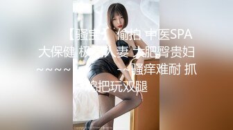 《震撼泄密》人前高冷女神范大学生美眉恬恬私下竟是极度反差母狗露脸啪啪颜射吃精毛多水多1080P原档