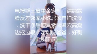 ❤️性感小少妇❤️“哥哥鸡吧好大！操的我好爽”白白嫩嫩少妇叫声淫荡，外人眼中的女神，内心渴望被当成妓女一样狠狠羞辱