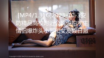 [MP4]STP28727 无敌身材短发美少女！腰细胸大完美！黑色网袜骑乘操穴，第一视角正入 操的奶子直晃动 VIP0600