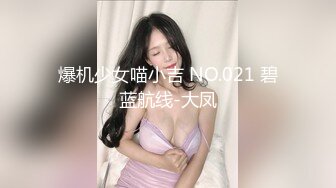 高颜值小M狗,渴望被调教,壹下找了俩壮男来家里玩3P,嘴里吃壹个,后面吃壹个,玩得不亦乐乎