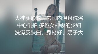 东莞骚妻