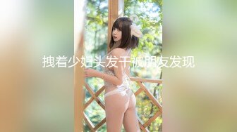 OnlyFans臀控福利【cutefruit18】极品巨臀~视觉效果拉满~坐脸视角自慰【269V】 (53)