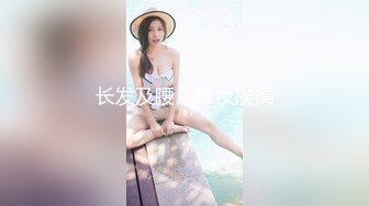 长沙街头惊现不穿内裤的美女老外