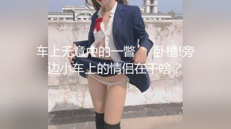 ★☆极品女神性爱露出★☆超A完美身材嫩妹极品露出大咖户外多场景大胆露出 楼道地铁偷偷被咸猪手袭臀 高清720P原版