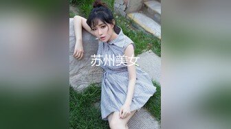 苏州美女